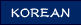 KOREAN