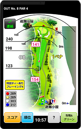 コース表示画面